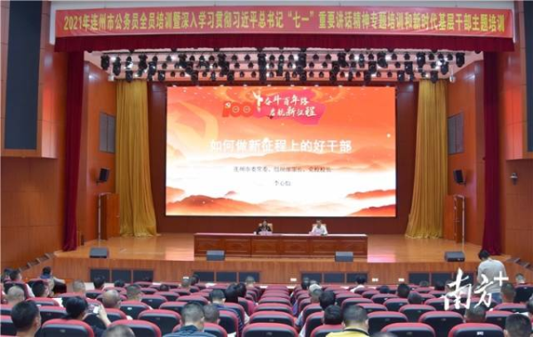 连州市委常委、组织部部长、党校校长李心怡就“如何做新征程上的好干部”主题讲授专题党课。通讯员供图 连州市委常委、组织部部长、党校校长李心怡就“如何做新征程上的好干部”主题讲授专题党课。通讯员供图