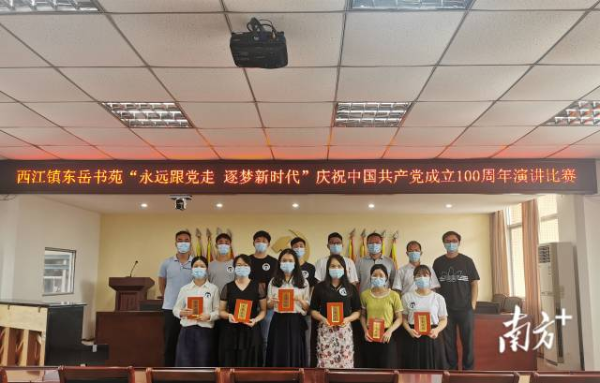 西江镇组织开展的庆祝中国共产党成立100周年演讲比赛。 西江镇组织开展的庆祝中国共产党成立100周年演讲比赛。
