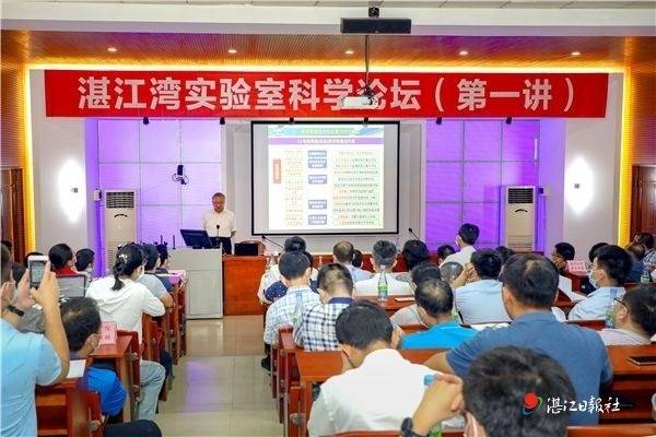 中国工程院院士吴有生主讲“湛江湾实验室科学论坛第一讲”。	湛江湾实验室 供图
