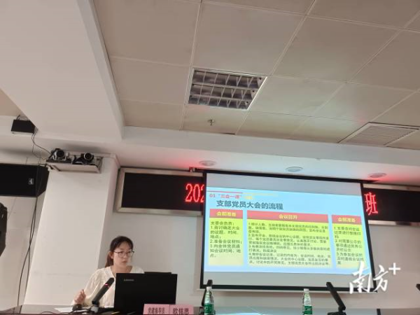 培训现场。陈村党建办供图 培训现场。陈村党建办供图