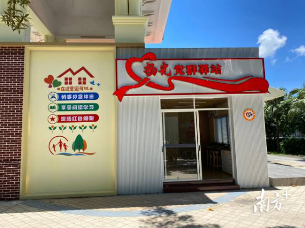 6月30日,作为阳东区首个公园广场党群驿站——燕山湖公园“扬光党群驿站”正式揭幕启用,标志着该区“扬光驿站服务圈”这一党建品牌已健全网格覆盖体系,将正式“出圈”。
