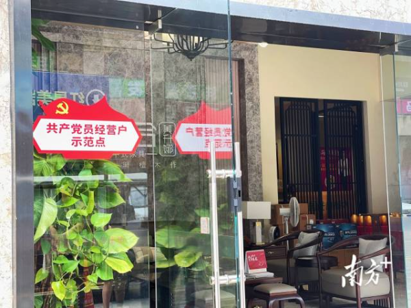 党员商户“挂牌亮证”作表率。  南方日报记者 汪思婷 摄 党员商户“挂牌亮证”作表率。  南方日报记者 汪思婷 摄