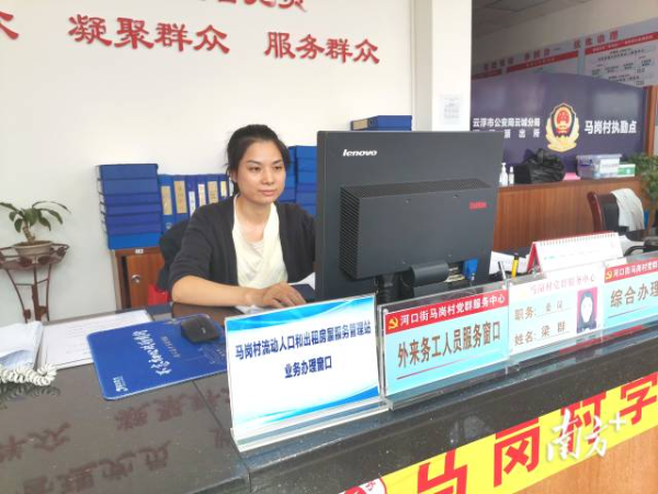 梁群正在外来务工人员服务窗口工作。冯焕哲 摄 梁群正在外来务工人员服务窗口工作。冯焕哲 摄