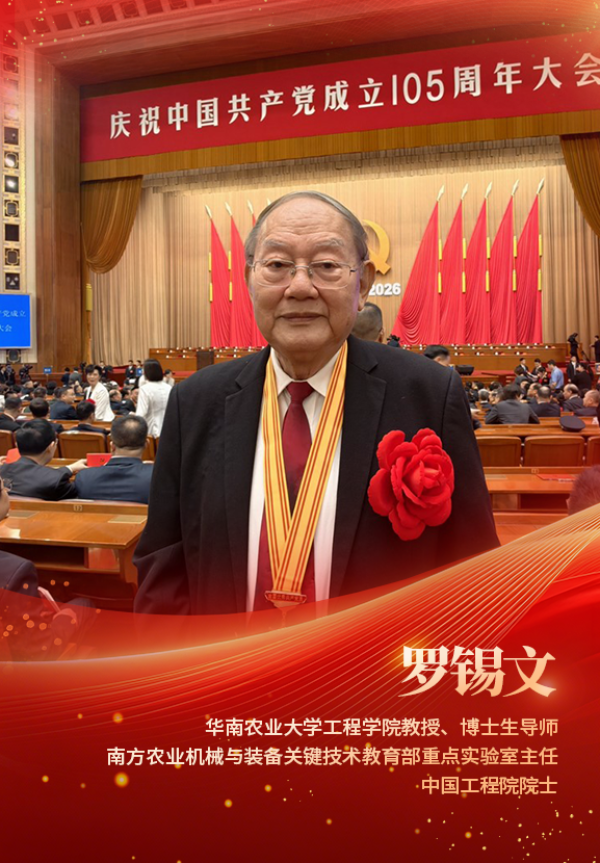 罗锡文.png