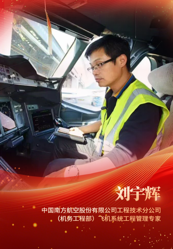 刘宇辉.png