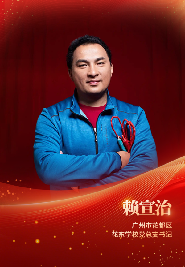 赖宣治.png