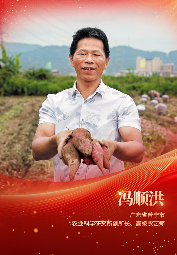 冯顺洪.png