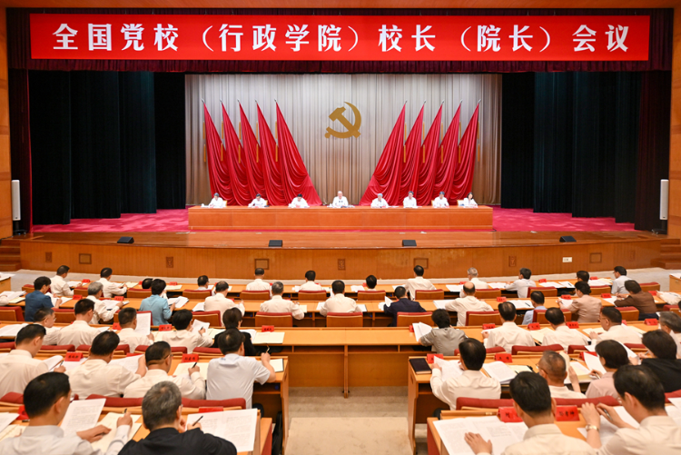 全国党校(行政学院)校长(院长)会议在京召开 蔡奇出席并讲话.jpeg