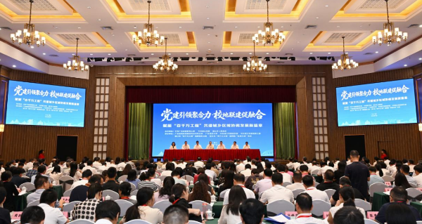 党建引领聚合力 校地联建促融合.png