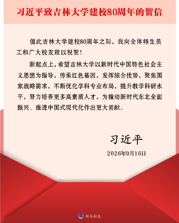 贺信.jpg
