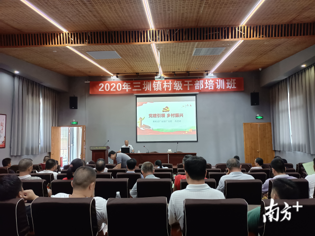 三圳镇党校邀请广东省“百名优秀村(社区)党组织书记”、广福镇广育村党总支部书记黄忠铎同志为村(社区)“两委”干部授课。 三圳镇党校邀请广东省“百名优秀村(社区)党组织书记”、广福镇广育村党总支部书记黄忠铎同志为村(社区)“两委”干部授课。