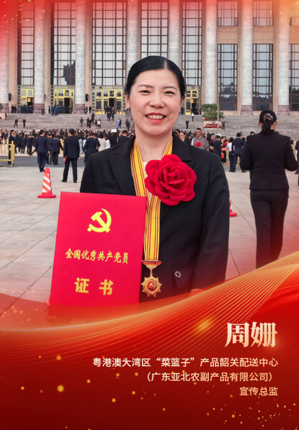 周珊.png