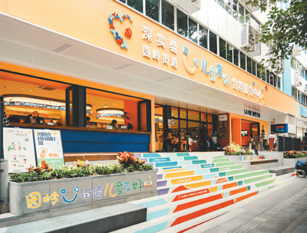 深圳市福田区园岭街道儿童友好党群服务中心（资料图片）。.png