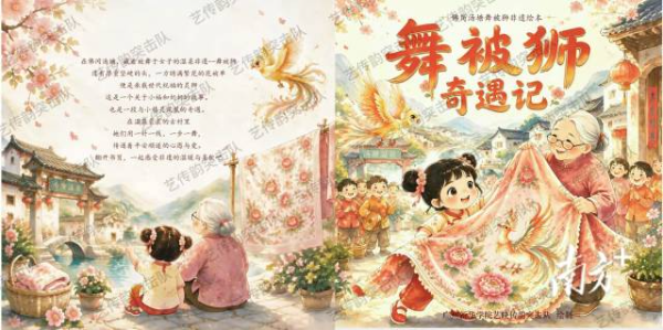广州新华学院突击队制作汤塘镇非遗《舞被狮奇遇记》故事绘本。受访单位供图