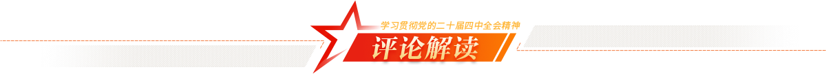 评论解读 评论解读